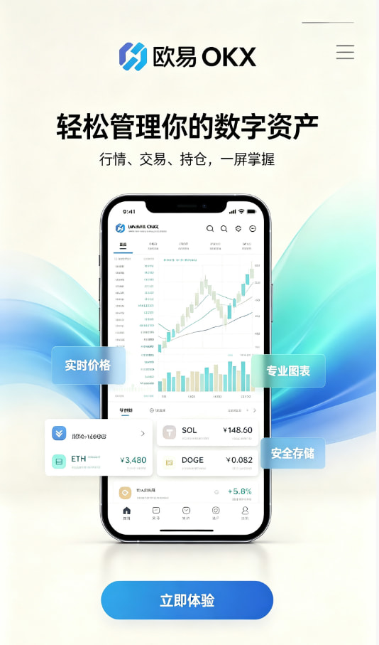欧交易所官网入口使用问答