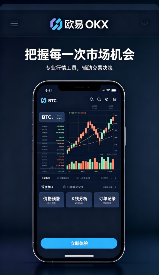 欧交易所官网入口充提体验
